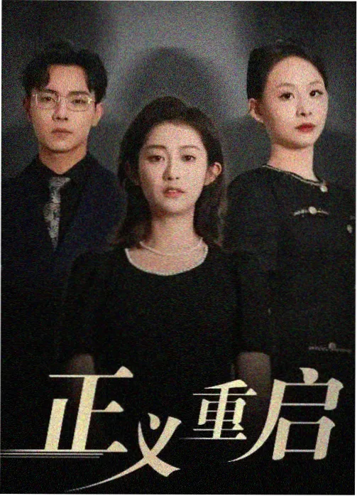 策驰电视剧 怪奇物语